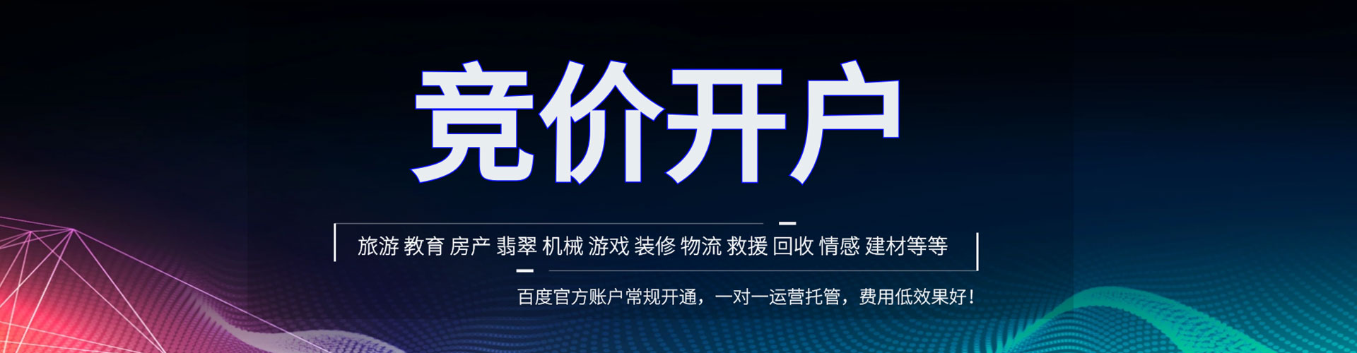 铜官百度如何推广