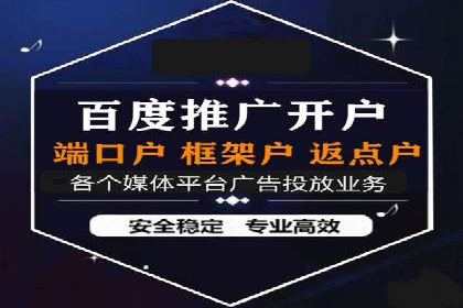 案例解析：百度信息流开户的成功要素